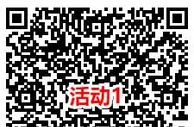 腾讯游戏人生3个活动抽0.5-888元现金红包、1-6个Q币