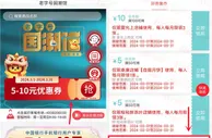 中国银行老字号国潮馆0.01元撸实物