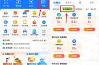 支付宝春日出行季领3-10元无门槛高德地图、滴滴打车券
