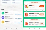 支付宝农信日每周二、周四领10元银行卡红包