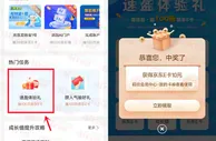 建设银行速盈体验礼活动抽10-100元京东卡