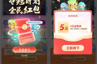 中国移动亚运会红包雨抽5-10.8元手机话费、手机流量