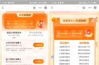支付宝银行卡双11天天立减活动 最多可立减11.1元