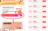 支付宝汇添富基金多个活动领50万份支付宝红包