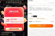 淘宝王者双十一抽简单领1元券 可0.01元充1个Q币不秒到