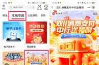 江西中国银行双11活动直接领6元微信立减金