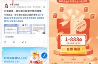 交通银行社区简单任务抽1-888元支付宝红包