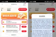 工银兴农通谷雨节气有礼抽2-5元微信立减金