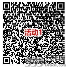 腾讯游戏人生3个活动抽0.5-888元现金红包、1-6个Q币 亲测中2.5元