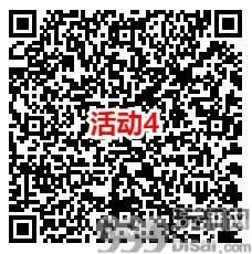 腾讯游戏人生4个活动抽0.5-888元现金红包、1-6个Q币 亲测中2.5元
