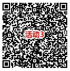 腾讯游戏人生3个活动抽0.5-888元现金红包、1-6个Q币 亲测中2.5元