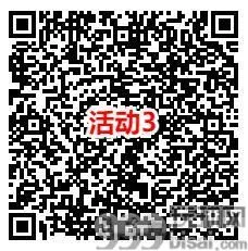 腾讯游戏人生3个活动抽0.5-888元现金红包、1-6个Q币 亲测中2.5元