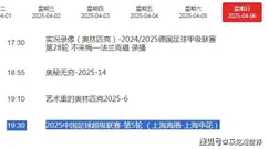 央视直播上海德比！海港抢开局 光头敢用老蒯吗？四路司机霸气宣言