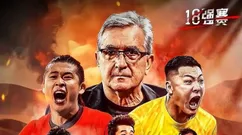 对阵巴林前瞻，国足优势明显，预测2-0轻取对手，摆脱小组垫底尴尬