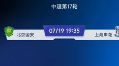 中超“京沪德比”一触即发！申花收获四重利好消息