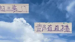 活久见！第20轮中超三大豪门申花海港北京国安都得到CCTV直播