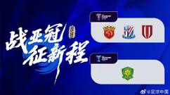 中超亚冠4队敲定：海港申花蓉城入围精英联赛 国安出战二级联赛