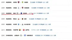 CCTV直播英超第8轮！曼城主场出击冲击榜首，利物浦对阵曼联