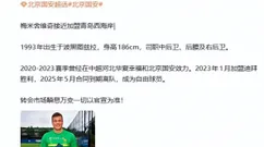 曝前国安铁腰回来了，重返中超，可能加盟中超新军