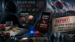 韩国体育休闲推举报悬赏打击非法赌网
