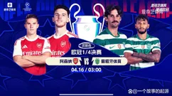 一边是欧冠不败，一边是客场软肋：胜负天平已倾斜