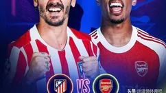 一场0-1，让欧冠最大黑马出局！英超欧冠门面诞生，马竞夺冠难了
