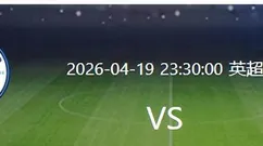 决战曼城前夕，阿森纳迎来振奋人心的好消息，胜算大幅提升