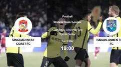 赛事爆料：青岛西海岸 vs 天津津门虎