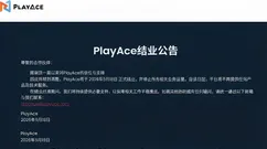 AG平台从AG到PA再到Choice最终完成传承和结业