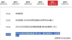 CCTV5现场直播铜梁龙VS国安！肯帕努PK法比奥，御林军别把自己活成了“菜”