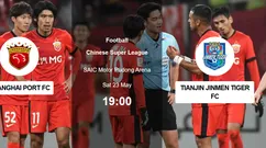 赛事爆料：上海海港 vs 天津津门虎