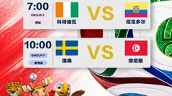 美加墨世界杯赛事预告：德国、荷兰凌晨首秀