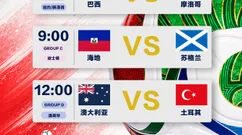 美加墨世界杯赛事预告：“五星巴西”首秀对阵摩洛哥
