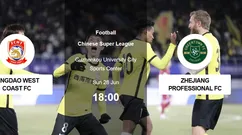 赛事爆料：青岛西海岸 vs 浙江