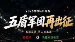 世界杯前瞻：葡萄牙VS乌兹别克斯坦，五盾军团后方漏勺，实力悬殊之下C罗的晋级之路并不顺利！