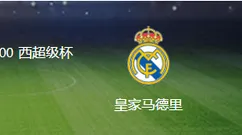 皇马VS巴萨：法国双后腰坐镇，英格兰中场天才领衔，贡萨洛顶替姆皇