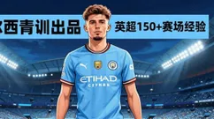 不装了！曼城火速签下格伊，3000万镑锁定顶级中卫，争冠格局已经改写！
