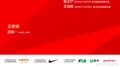国足新一期名单：韦世豪在列 徐彬等U23国脚入选