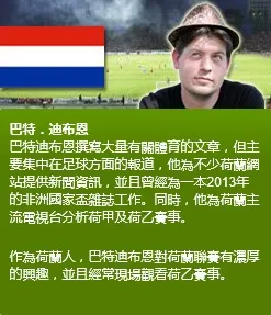 巴特．迪布恩： 阿?士青年? ? 芬洛