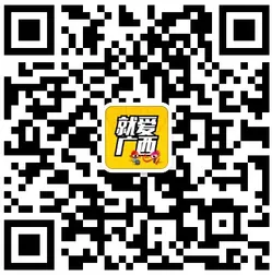 就爱广西 摇一摇抢微信现金红包