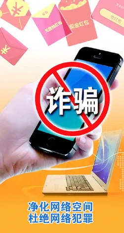 博彩社会：男子抢红包赔5千元 赌1周后想到“我是被骗了”