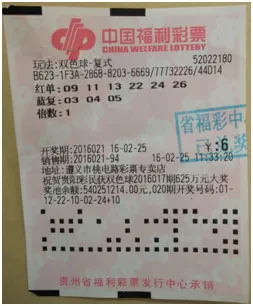 女彩民6元小复式票种908万 不急兑奖先走亲戚