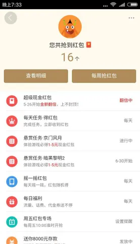 免费活动：360手机助手悬赏任务 试玩游戏 新世纪福音战士 赢取1-3元现金红包