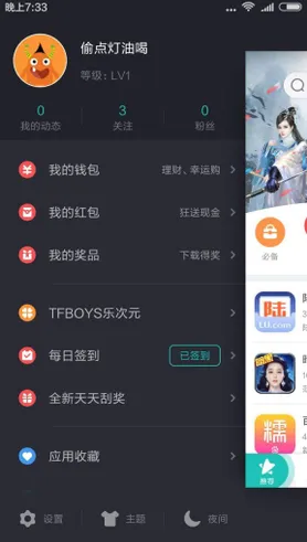 免费活动：360手机助手悬赏任务 试玩游戏 新世纪福音战士 赢取1-3元现金红包