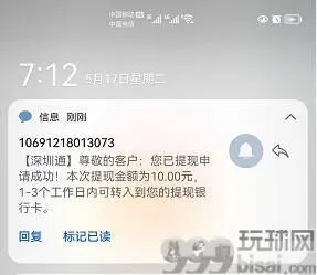 工行卡-领乘车券-免费撸6.6元-可提现