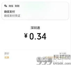 工行卡-领乘车券-免费撸6.6元-可提现