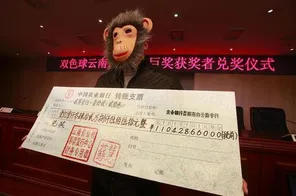 1.1亿得主领奖现场