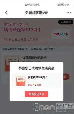 掌上生活