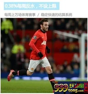 [足球推荐] 【瑞丰说体育】曼联可保不败 