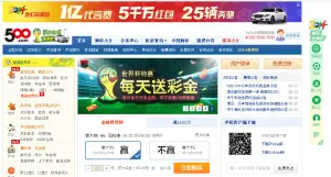 博彩动态：500.com推出Betradar的比赛迷你游戏